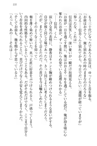 Page 141 of Nobunaga to Sailor Fuku - Toki o Kakeru Yamato Nadeshiko - preview thumbnail