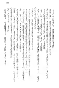 Page 161 of Nobunaga to Sailor Fuku - Toki o Kakeru Yamato Nadeshiko - preview thumbnail
