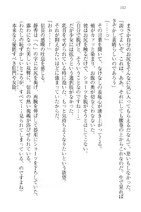 Page 162 of Nobunaga to Sailor Fuku - Toki o Kakeru Yamato Nadeshiko - preview thumbnail