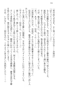 Page 166 of Nobunaga to Sailor Fuku - Toki o Kakeru Yamato Nadeshiko - preview thumbnail