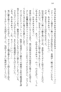 Page 178 of Nobunaga to Sailor Fuku - Toki o Kakeru Yamato Nadeshiko - preview thumbnail