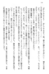Page 180 of Nobunaga to Sailor Fuku - Toki o Kakeru Yamato Nadeshiko - preview thumbnail