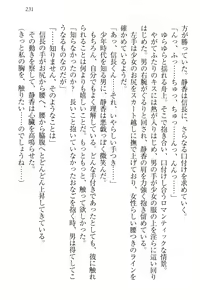 Page 241 of Nobunaga to Sailor Fuku - Toki o Kakeru Yamato Nadeshiko - preview thumbnail