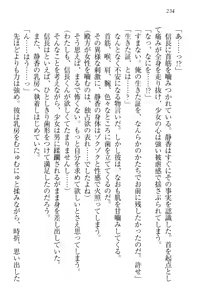 Page 244 of Nobunaga to Sailor Fuku - Toki o Kakeru Yamato Nadeshiko - preview thumbnail