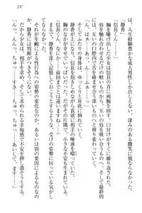 Page 247 of Nobunaga to Sailor Fuku - Toki o Kakeru Yamato Nadeshiko - preview thumbnail