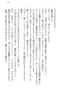 Page 249 of Nobunaga to Sailor Fuku - Toki o Kakeru Yamato Nadeshiko - preview thumbnail