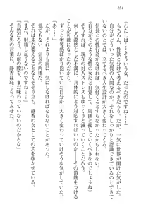 Page 264 of Nobunaga to Sailor Fuku - Toki o Kakeru Yamato Nadeshiko - preview thumbnail