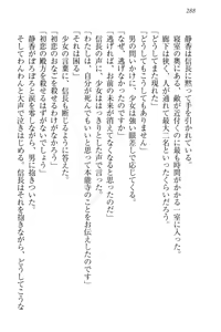 Page 298 of Nobunaga to Sailor Fuku - Toki o Kakeru Yamato Nadeshiko - preview thumbnail