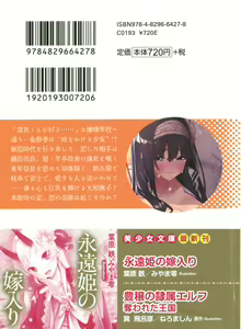 Page 3 of Nobunaga to Sailor Fuku - Toki o Kakeru Yamato Nadeshiko - preview thumbnail