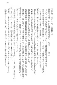 Page 307 of Nobunaga to Sailor Fuku - Toki o Kakeru Yamato Nadeshiko - preview thumbnail