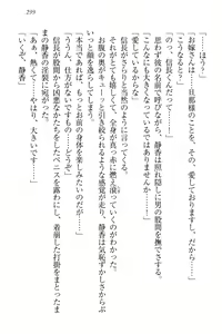 Page 309 of Nobunaga to Sailor Fuku - Toki o Kakeru Yamato Nadeshiko - preview thumbnail