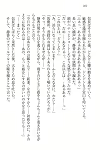 Page 312 of Nobunaga to Sailor Fuku - Toki o Kakeru Yamato Nadeshiko - preview thumbnail