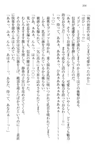 Page 314 of Nobunaga to Sailor Fuku - Toki o Kakeru Yamato Nadeshiko - preview thumbnail