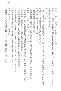 Page 319 of Nobunaga to Sailor Fuku - Toki o Kakeru Yamato Nadeshiko - preview thumbnail