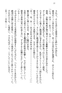 Page 32 of Nobunaga to Sailor Fuku - Toki o Kakeru Yamato Nadeshiko - preview thumbnail