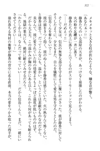 Page 332 of Nobunaga to Sailor Fuku - Toki o Kakeru Yamato Nadeshiko - preview thumbnail