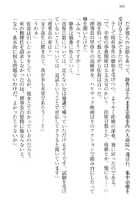 Page 336 of Nobunaga to Sailor Fuku - Toki o Kakeru Yamato Nadeshiko - preview thumbnail