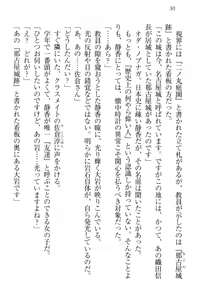 Page 40 of Nobunaga to Sailor Fuku - Toki o Kakeru Yamato Nadeshiko - preview thumbnail