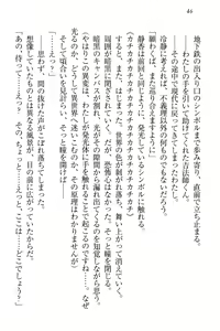 Page 56 of Nobunaga to Sailor Fuku - Toki o Kakeru Yamato Nadeshiko - preview thumbnail