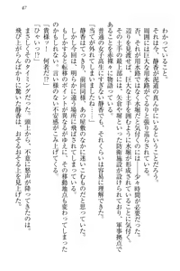 Page 57 of Nobunaga to Sailor Fuku - Toki o Kakeru Yamato Nadeshiko - preview thumbnail