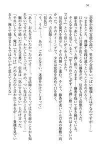 Page 66 of Nobunaga to Sailor Fuku - Toki o Kakeru Yamato Nadeshiko - preview thumbnail