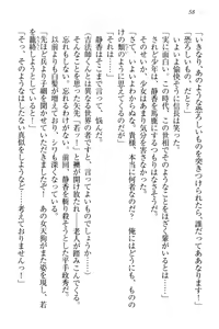 Page 68 of Nobunaga to Sailor Fuku - Toki o Kakeru Yamato Nadeshiko - preview thumbnail