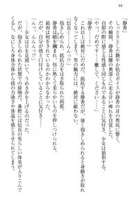 Page 98 of Nobunaga to Sailor Fuku - Toki o Kakeru Yamato Nadeshiko - preview thumbnail