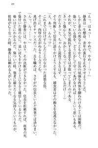 Page 99 of Nobunaga to Sailor Fuku - Toki o Kakeru Yamato Nadeshiko - preview thumbnail