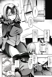 Page 5 of Jeanne Alter Dosukebe Saimin - preview thumbnail