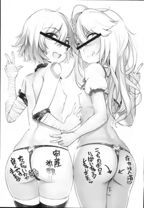 Page 3 of Chaldea Supporter | 칼데아 서포터 - preview thumbnail