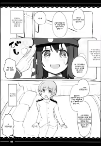 Shounen Daisuki Akitsu Maru — hentai manga cover on Fhentai