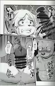 Page 15 of BAD END 3 - preview thumbnail