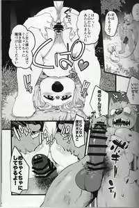 Page 29 of BAD END 3 - preview thumbnail
