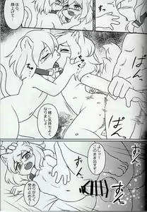 Page 57 of BAD END 3 - preview thumbnail