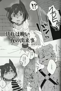 Page 61 of BAD END 3 - preview thumbnail
