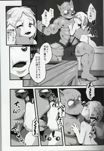 Page 9 of BAD END 3 - preview thumbnail