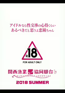 Page 21 of Idol Nara Seikoushou No Kokoroe Kurai Arubeki Dato Omouyo Kogane Chan - preview thumbnail