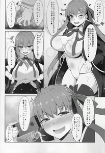 Page 3 of BIBIBIBI - preview thumbnail
