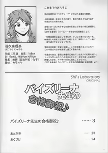 Page 3 of Paizurina Sensei No Gokaku Oiwai - preview thumbnail
