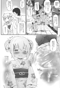 Page 11 of Toro Musume 17 Chino-chan Hajimemashita! 3 - preview thumbnail