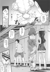 Page 14 of Toro Musume 17 Chino-chan Hajimemashita! 3 - preview thumbnail