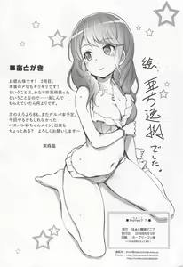Page 15 of EroYoro? 7 - preview thumbnail