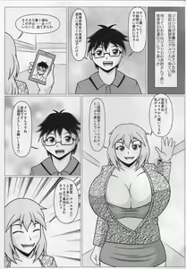 Page 2 of Paizurina Sensei No  Tanpen Manga ♪ Homestay edition - preview thumbnail