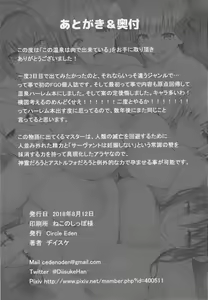 Page 25 of Kono Onsen wa Mugen no Niku de Dekite iru - preview thumbnail