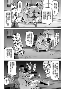 Page 28 of Akane wa Tsumare Somerareru - preview thumbnail