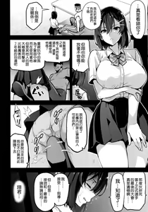Page 10 of Akane wa Tsumare Somerareru - preview thumbnail