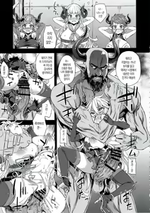 Page 12 of VictimGirls25 Dekachichi Teishinchou Shuzoku ♀ no Tsuno o Oru Hanashi | 거유 단신 종족의 뿔을 꺾는 이야기 - preview thumbnail