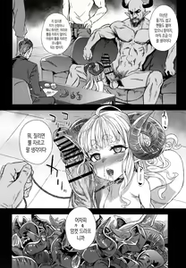 Page 29 of VictimGirls25 Dekachichi Teishinchou Shuzoku ♀ no Tsuno o Oru Hanashi | 거유 단신 종족의 뿔을 꺾는 이야기 - preview thumbnail