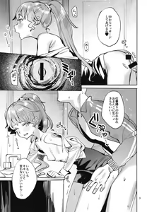 Page 9 of Tenko-chan to no Ohimo Seikatsu - preview thumbnail