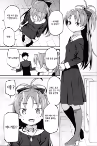 Page 16 of Kyouko to Are Suru Hon 3 - preview thumbnail